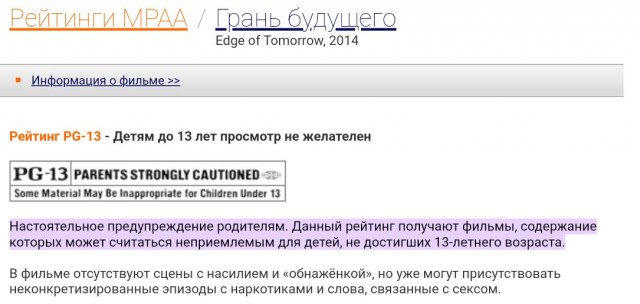 «Грань будущего 2» с участием Тома Круза порадовала зрителей свежими новостями