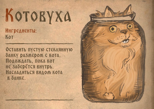 Всем кота за мой счёт. Я настаиваю