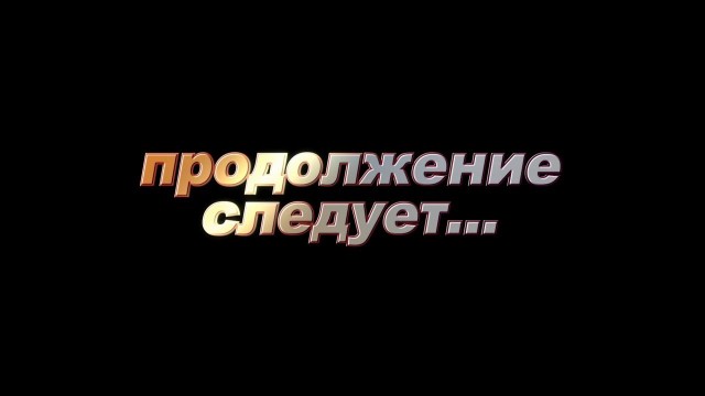 Тлидцать тли от 13 маЛта