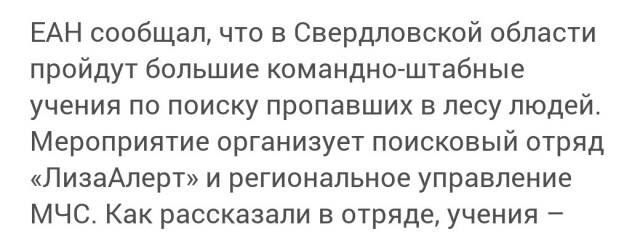 В Свердловской области дед потерял двоих внуков в лесу и пришел домой