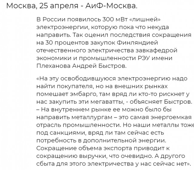 В Карелии запустили Белопорожские ГЭС