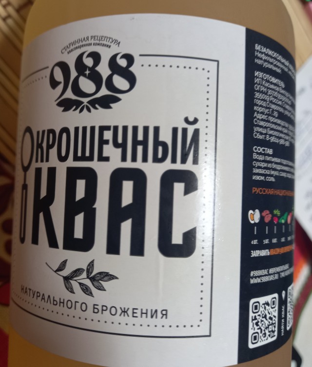 Советский квас: раскрываем секреты культового напитка целой эпохи