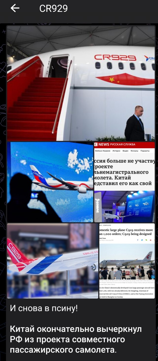 Китай полностью исключил Россию из совместного проекта самолёта CR929