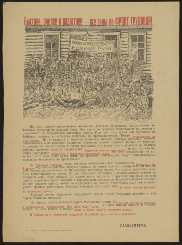 Плакаты СССР 20-х 40-х годов