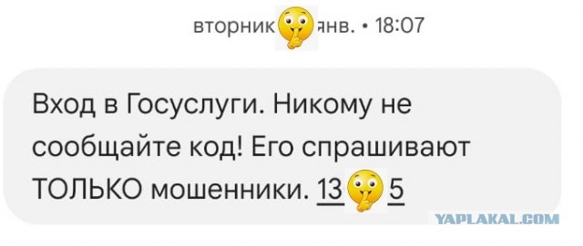 Новый развод от мошенников.