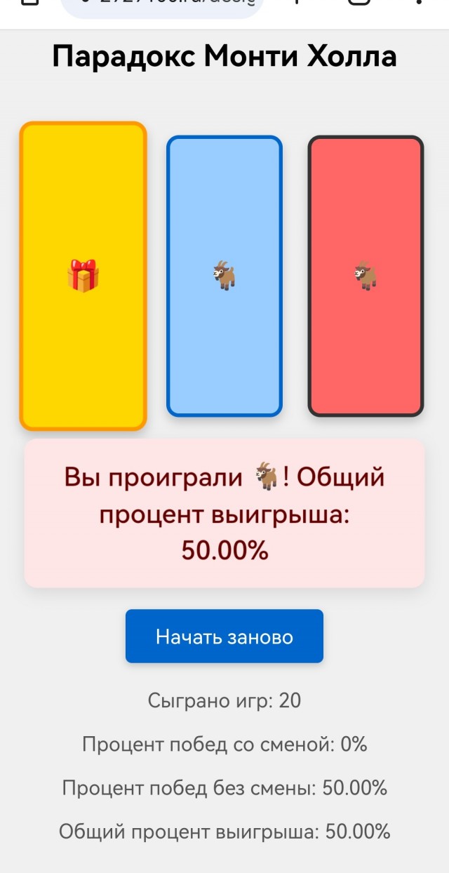 О парадоксе Монти Холла