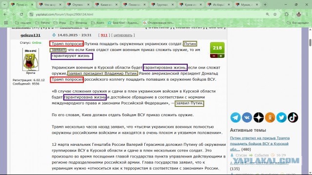 Путин ответил на призыв Трампа пощадить бойцов ВСУ в Курской области