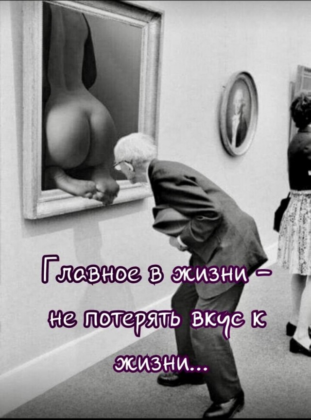 97% жен считают измену оправданной, если у мужа начались проблемы с потенцией.
