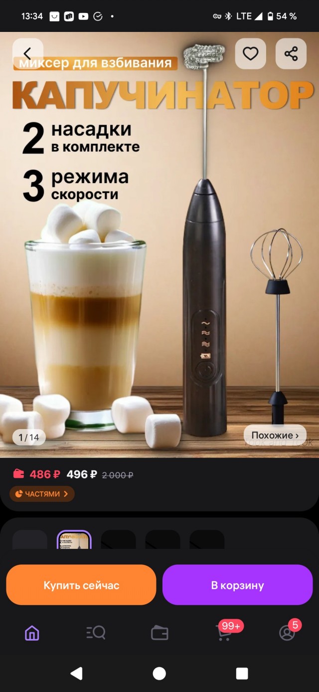 Капучинатор от Кирилла
