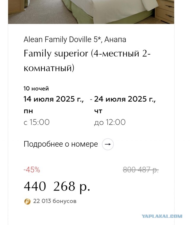 На пляжах Анапы очень людно