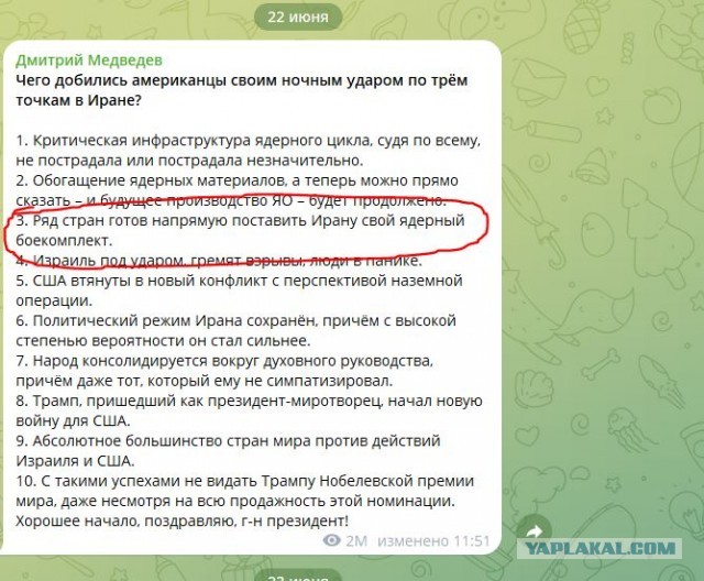 Трамп отреагировал на слова Медведева