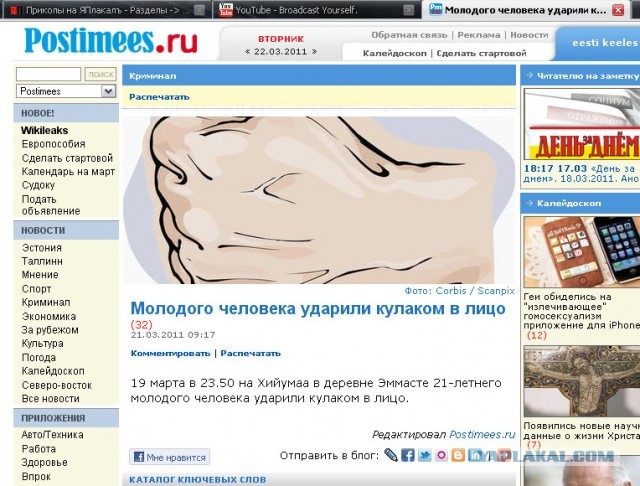 Россиянина, махавшего воронам, задержали у резиденции Путина в Ново-Огарёве.