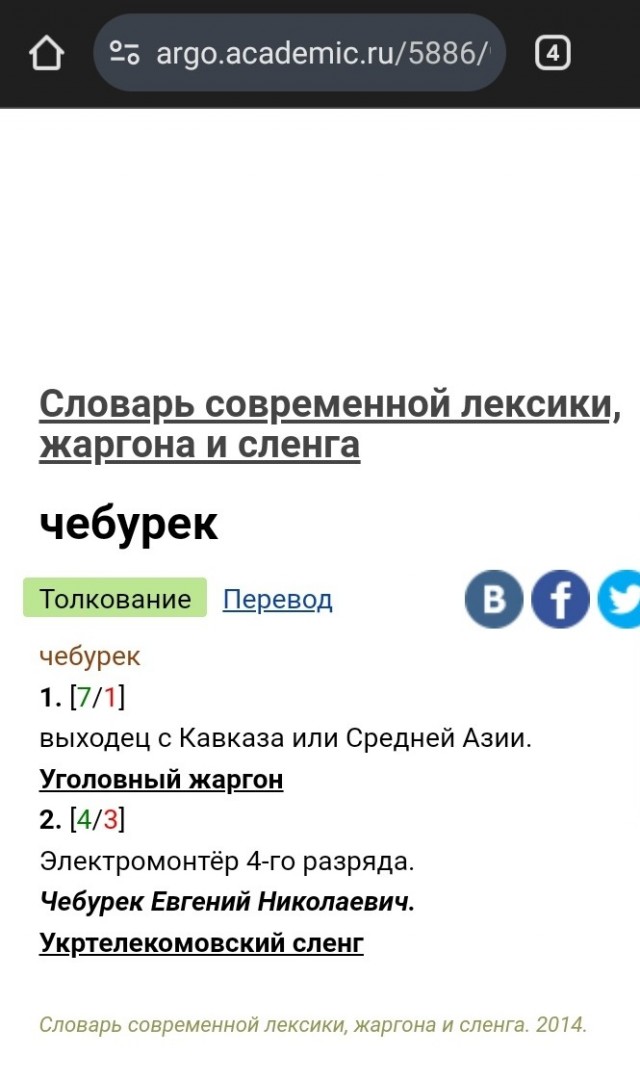 Канал Москва 24 сняли целый сюжет про чебурек