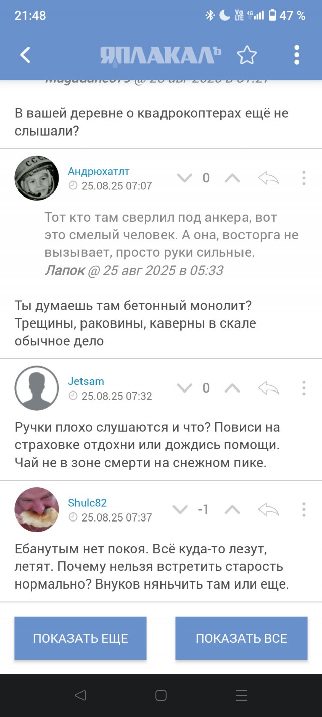 Вот такая цена бывает спасать тех кто идёт в горы.