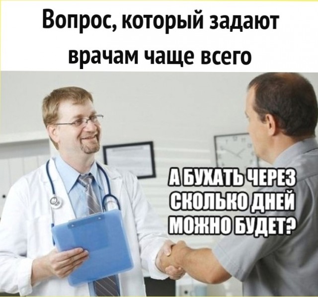 Пятничный бухопост