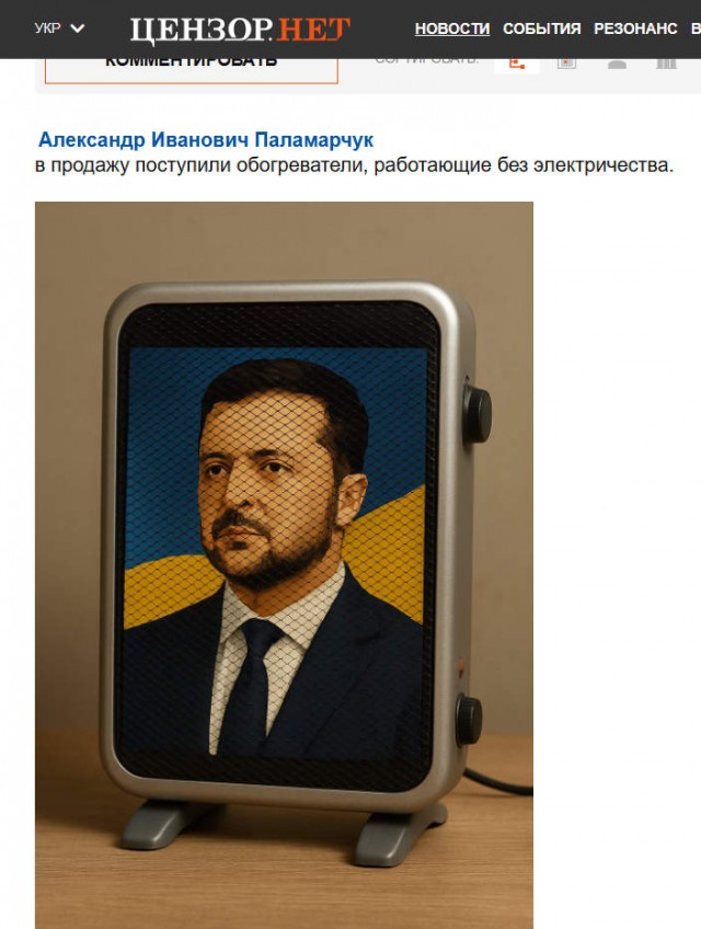 Все государственные ТЭС Украины остановлены, генерация отсутствует, сообщили в «Центрэнерго»