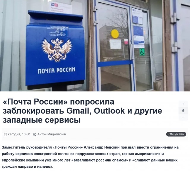 В России могут заблокировать все сервисы Google