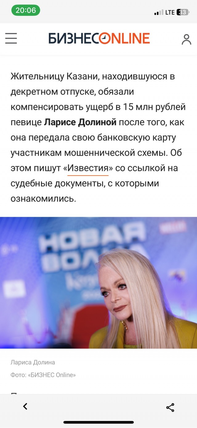 Защита Ларисы Долиной направила в Верховный суд возражения на кассационную жалобу Полины Лурье