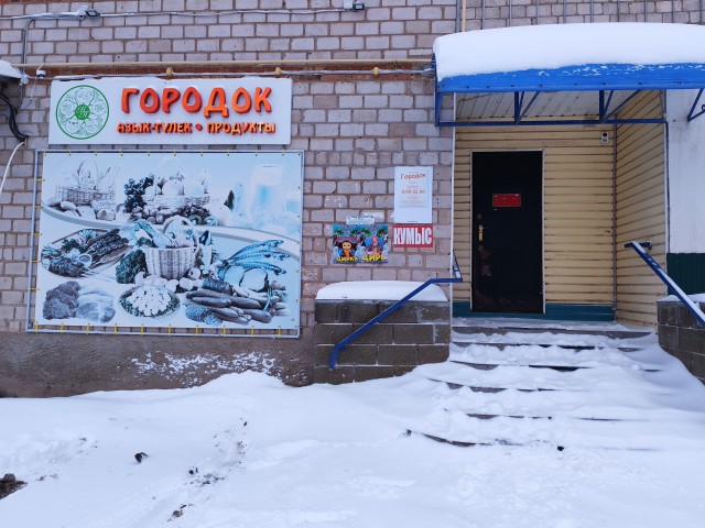 Зимние Забавы