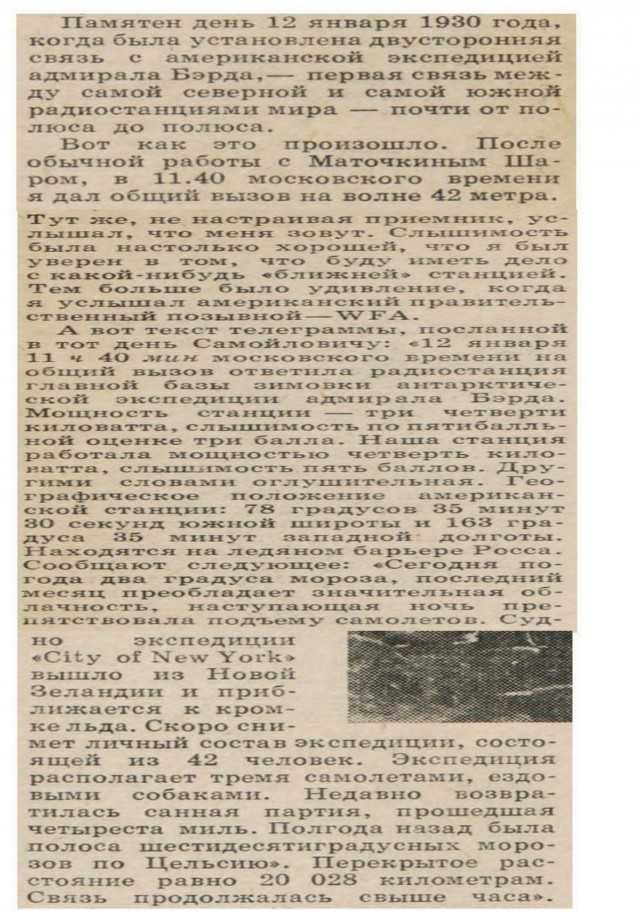 Человек с бревном. Как Семен Челюскин открыл самую северную точку России