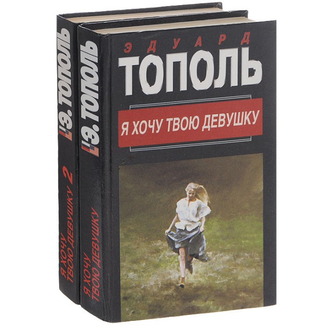 А что вы читаете?
