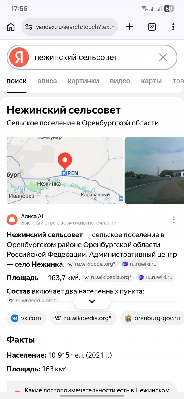 3-е уголовное дело главе сельсовета