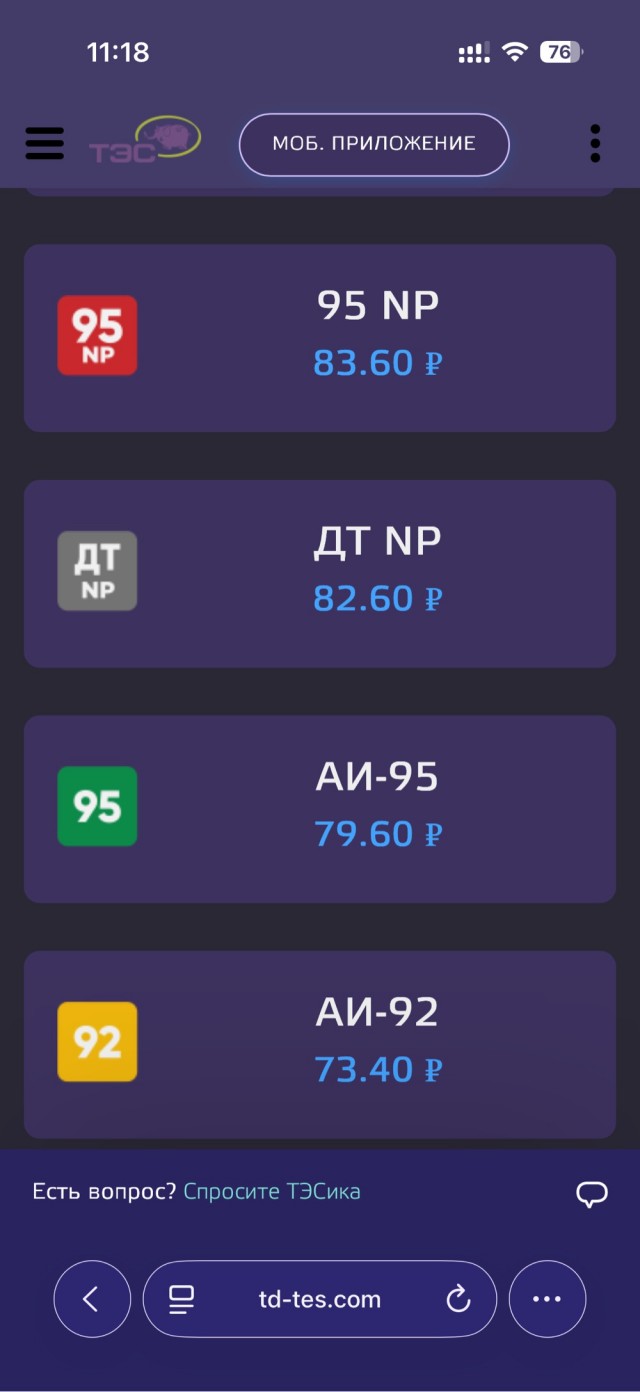 Парадокс. Цены на топливо