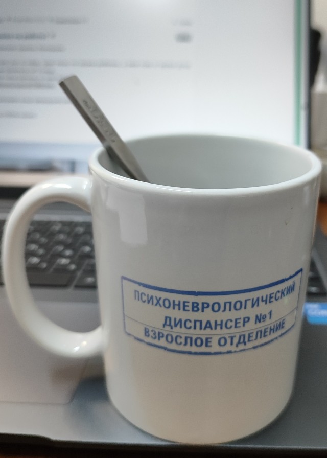 А какая у вас кружка на работе?
