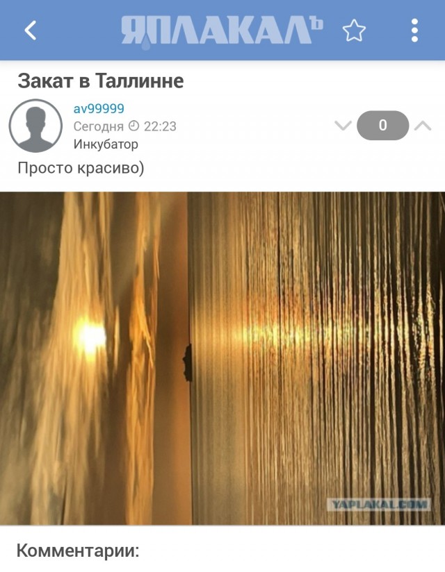 Закат в Таллинне
