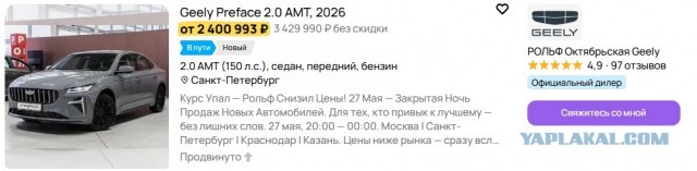 Возврождённая Volga будет стоить от ₽2,7 млн