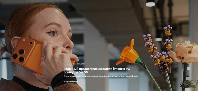 5G не будет работать на iPhone в России