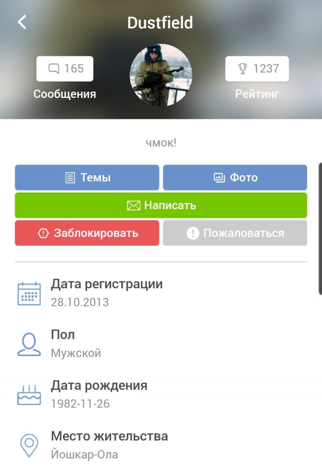 15 лет вместе
