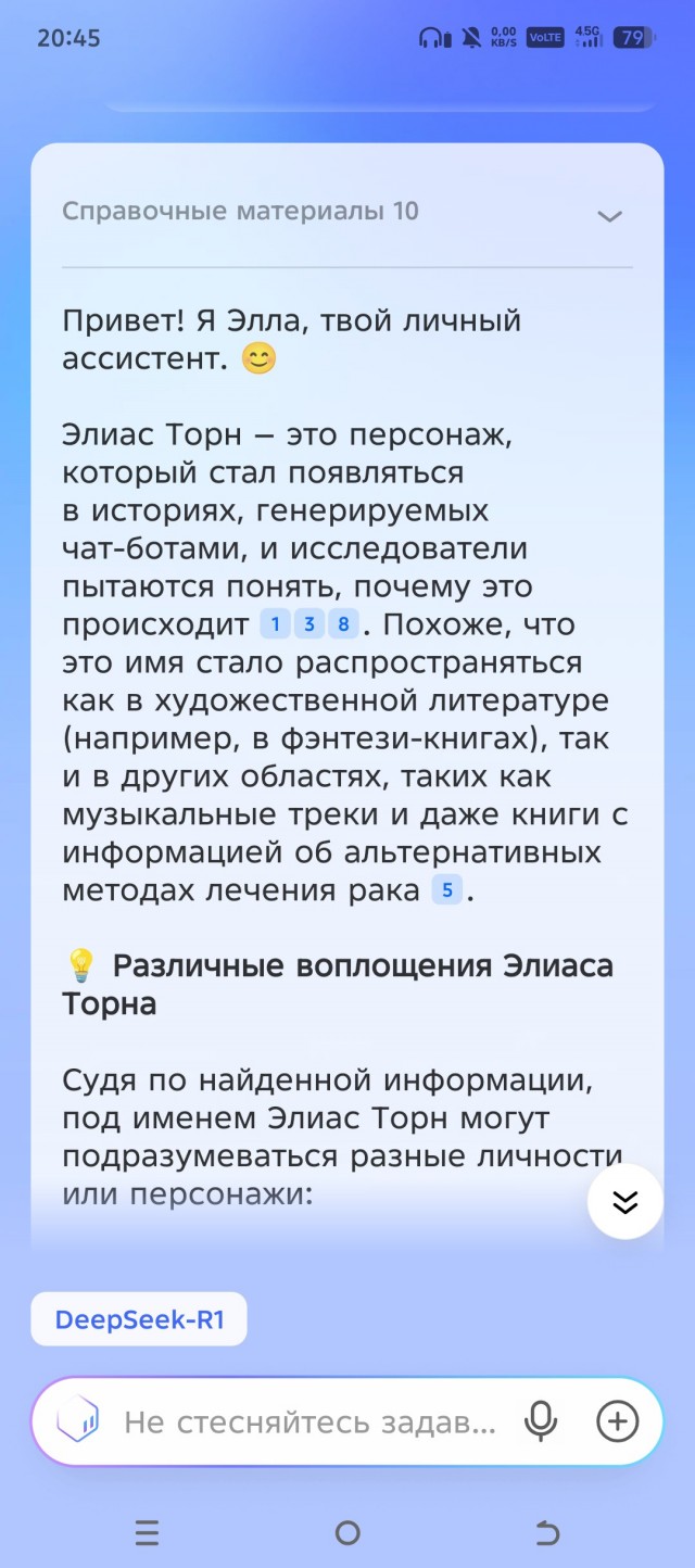 ИИ-боты повадились рассказывать истории об Элиасе Торне — и никто не знает, кто это такой