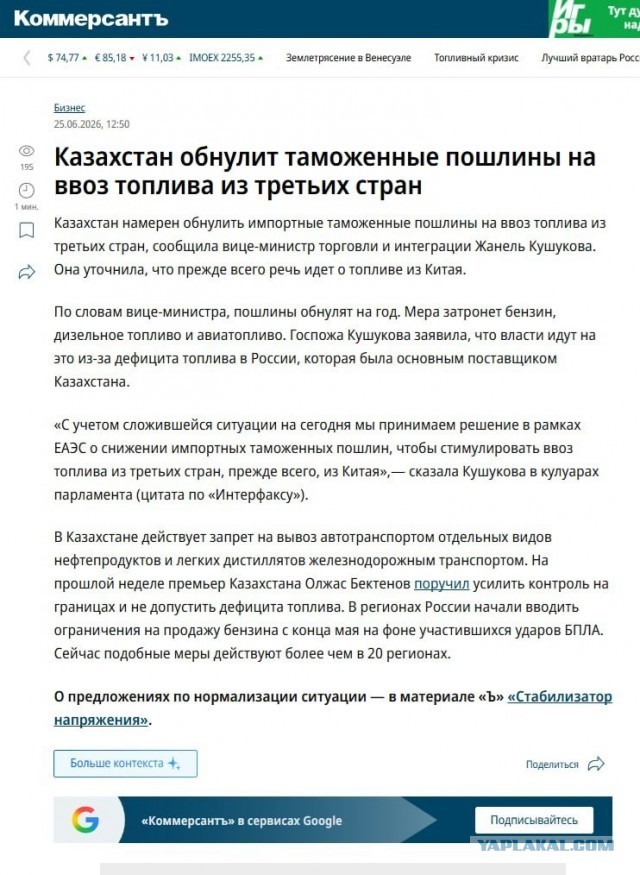 Крупнейший НПЗ «Лукойла» остановил работу