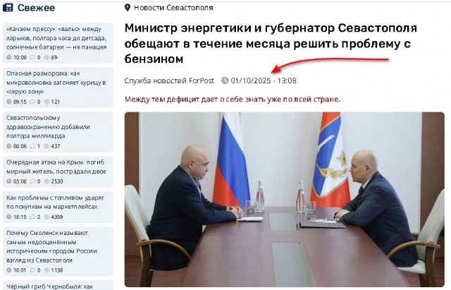 В Крыму на заправках появилось топливо