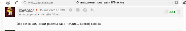 Прилёты