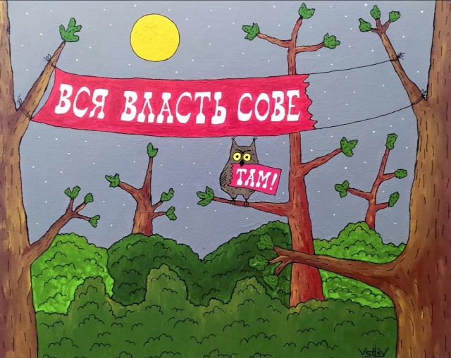 Совет от Совы82