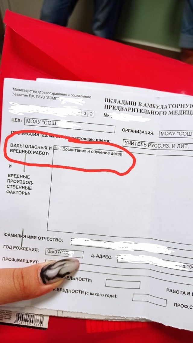 Магнетическая херабора к 1 сентября