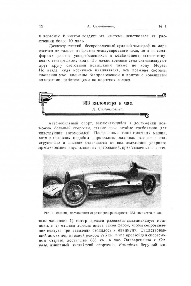 Ветхое живое время...
