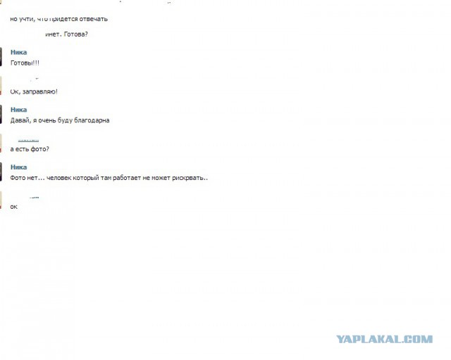 Не жалости ради