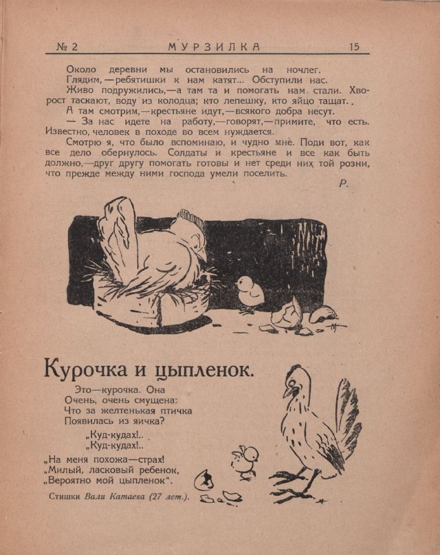 Ветхое живое время...