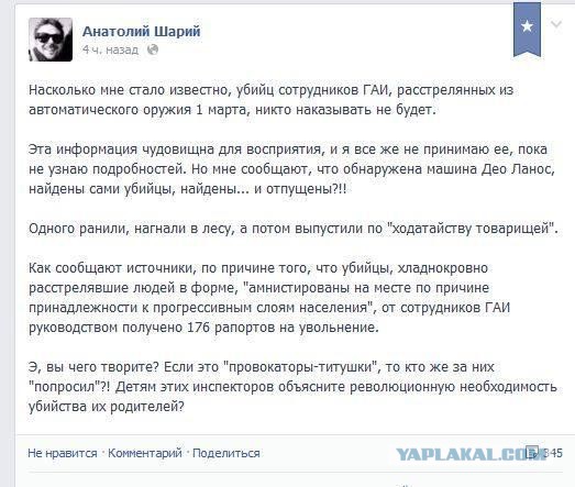 Убийц сотрудников ГАИ Украины наказывать не будут