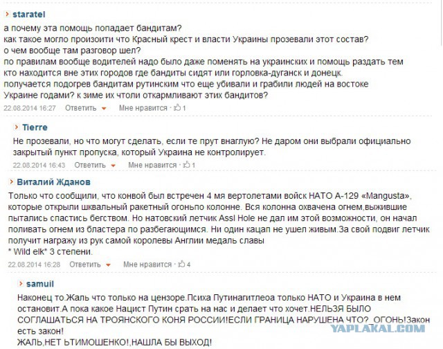 Гуманитарная колонна пошла в Луганск