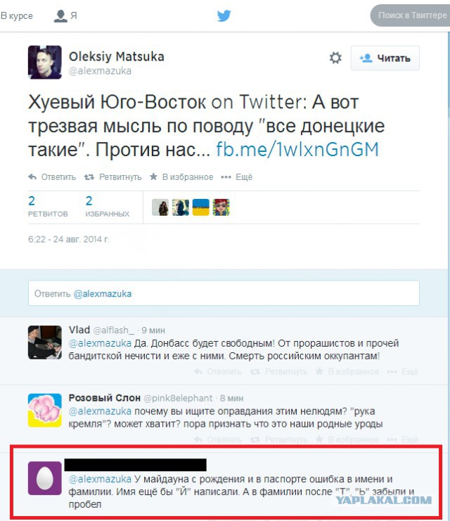 Марш пленных в Донецке 24.08.2014