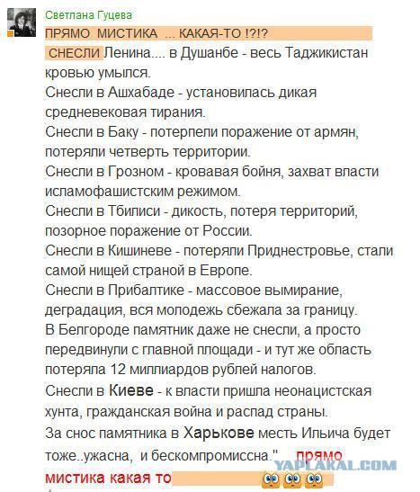 Ленин - жив!