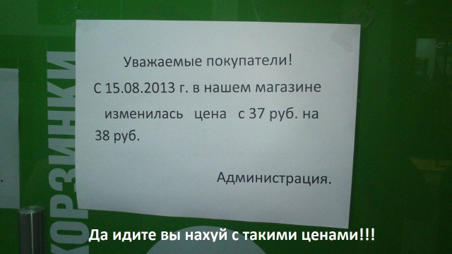 Дешевый магазин!
