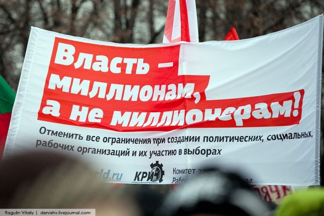 Мои фото с митинга на Болотной, прикольные лозунги