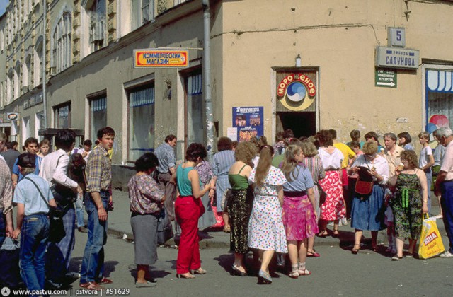 Прогулка по Москве 1991 года