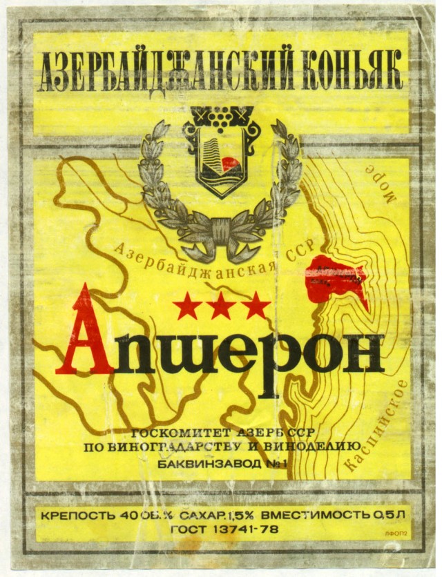 Про коньяк