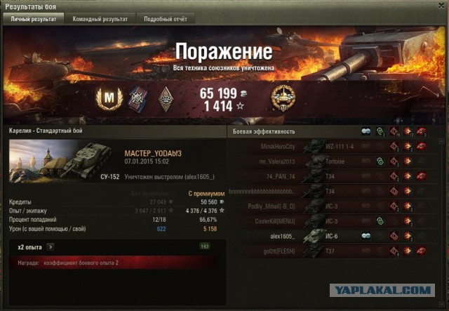 Wargaming 18